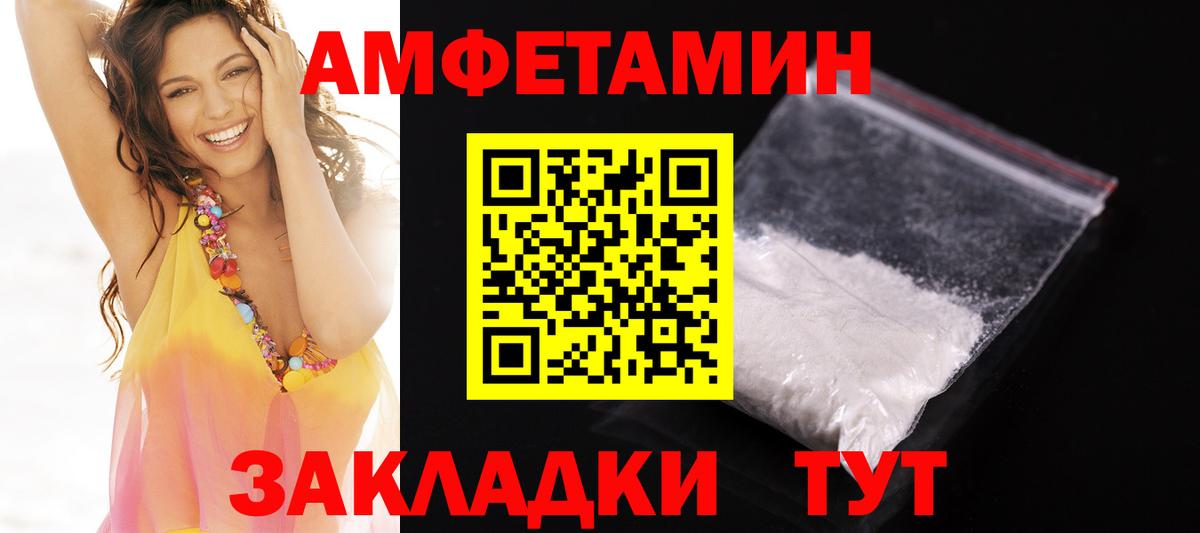 АМФЕТАМИН 97%  Амфетамин  mega маркетплейс  Вход с VPN  Сунжа 