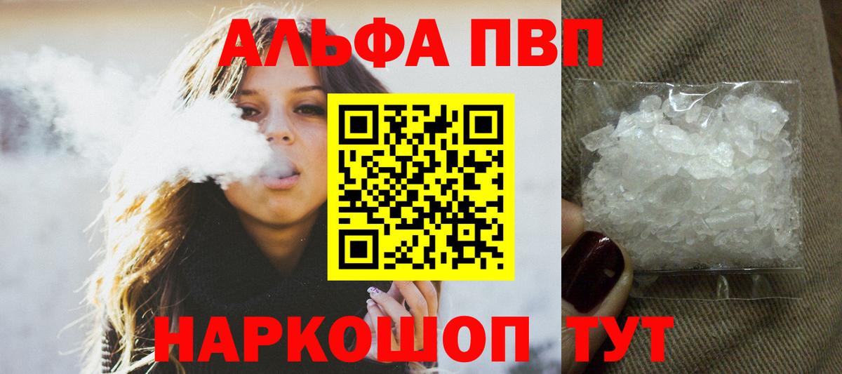 Сунжа  Alpha PVP мука  продажа наркотиков  Вход с VPN  Alfa_PVP крисы CK 
