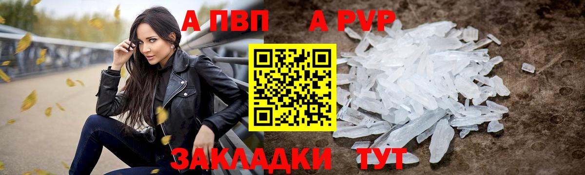 Альфа ПВП VHQ Сунжа