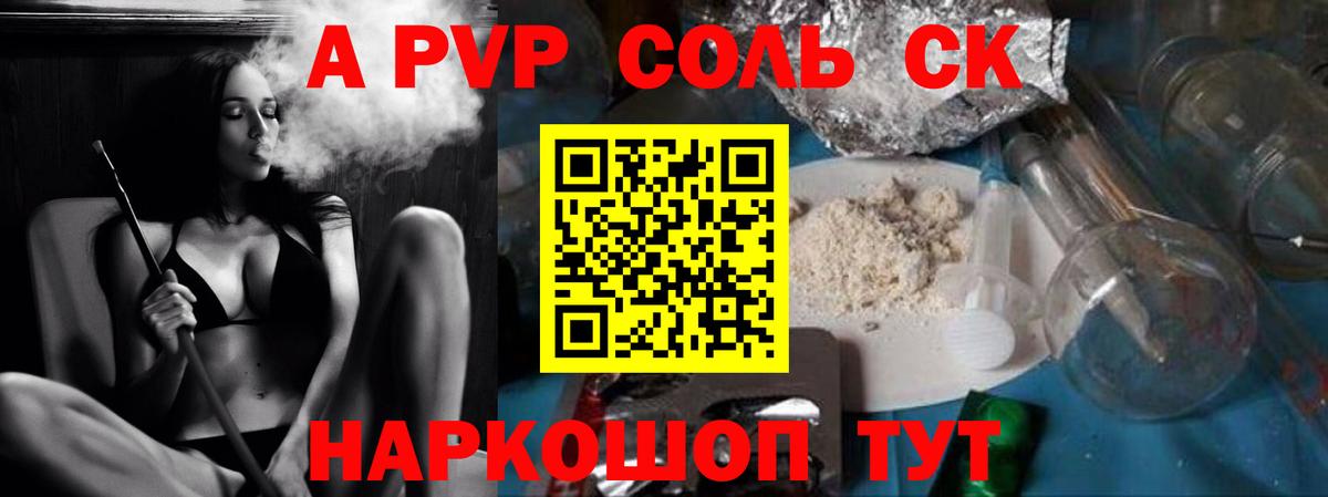 Alfa_PVP крисы CK Сунжа