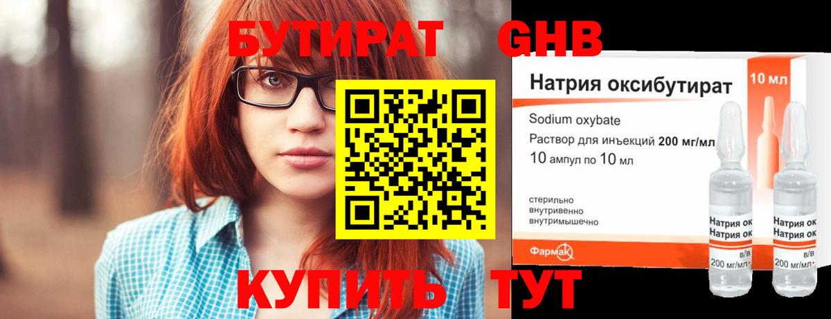 Сунжа  Бутират  Вход с VPN  БУТИРАТ буратино 