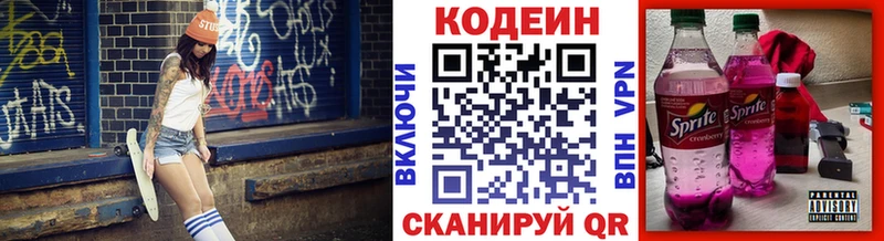 где можно купить наркотик  Сунжа  Codein напиток Lean (лин) 
