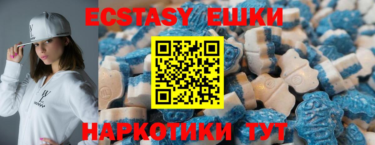 Ecstasy 280мг Сунжа