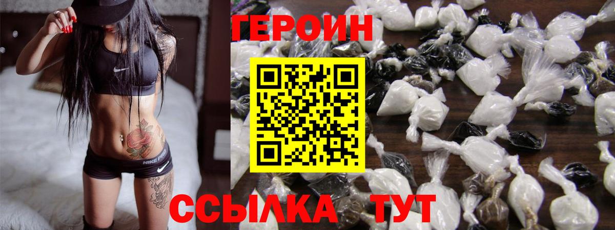 Героин  Вход с VPN  Сунжа  ГЕРОИН хмурый 