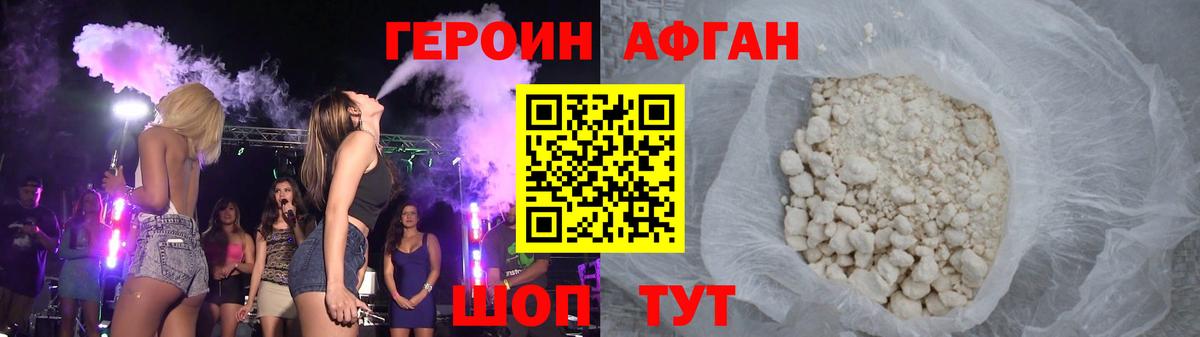 ГЕРОИН герыч  ГЕРОИН  Сунжа 