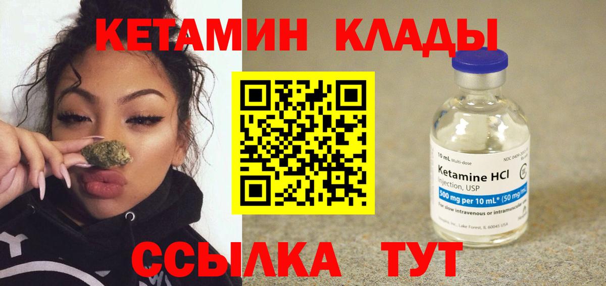 КЕТАМИН ketamine Сунжа