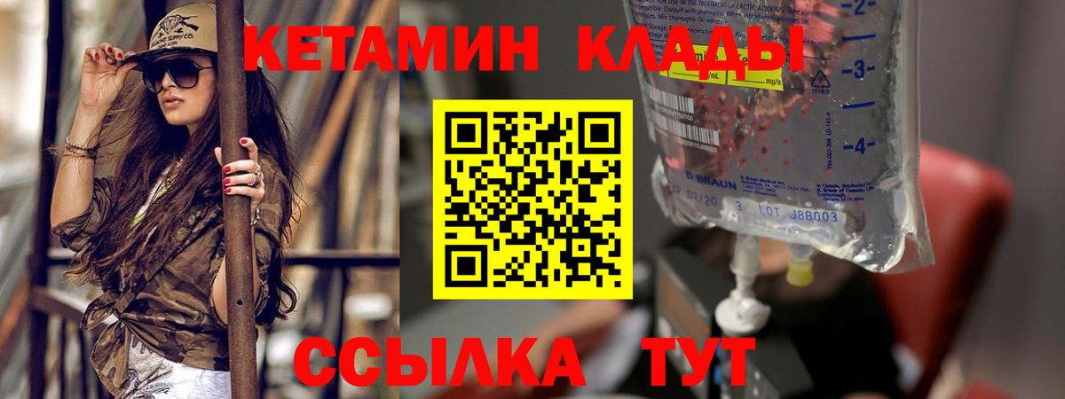 Кетамин ketamine  Сунжа  КЕТАМИН VHQ 