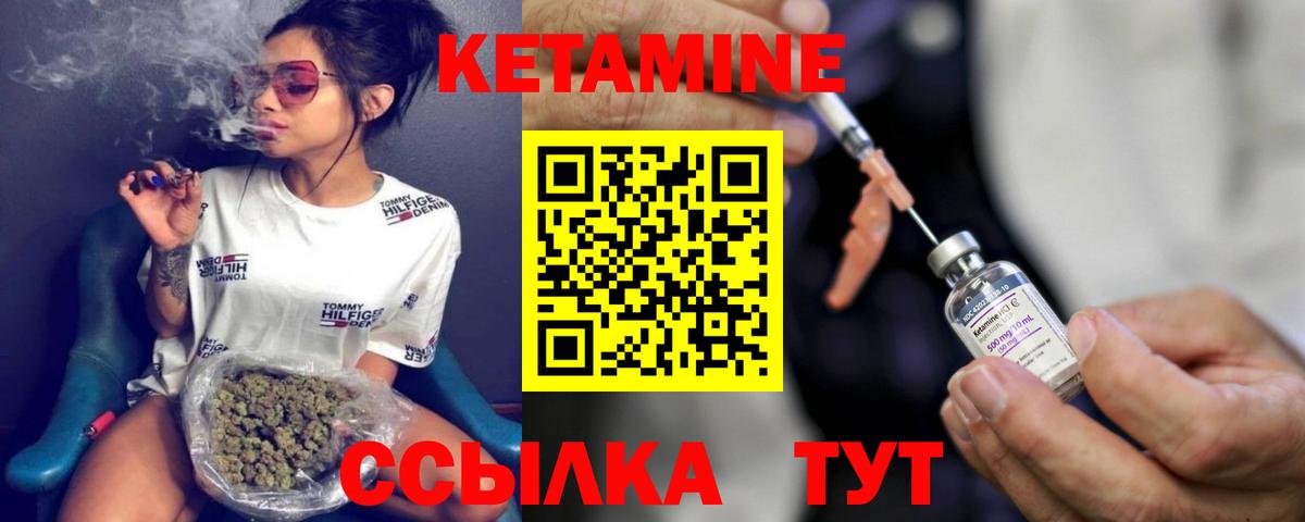КЕТАМИН ketamine  КЕТАМИН ketamine  Вход с VPN  Сунжа 