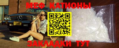 мяу мяу кристалл Кимры