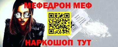 мефедрон VHQ Апшеронск