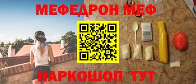 мефедрон VHQ Апшеронск