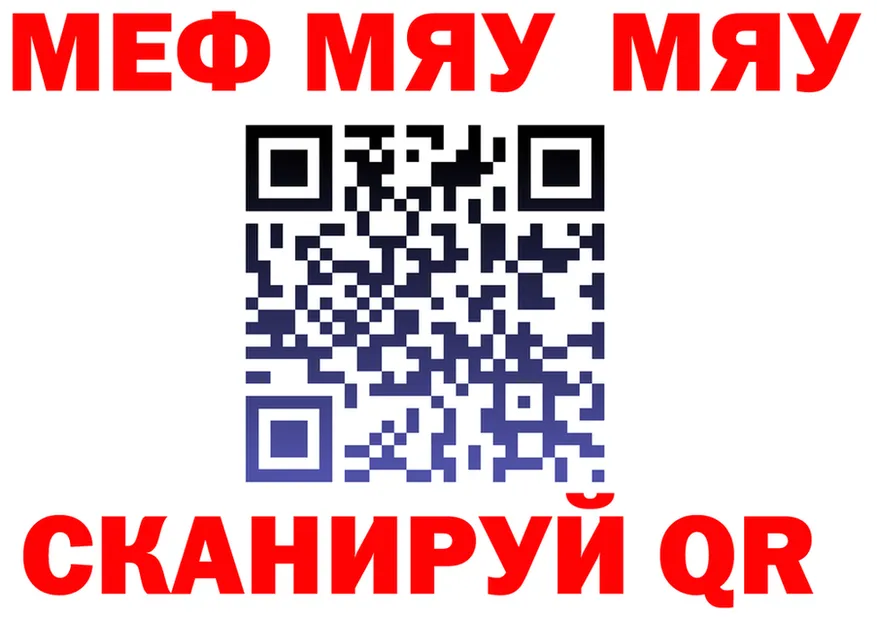 МЯУ-МЯУ 4 MMC tor мориарти omg Сунжа