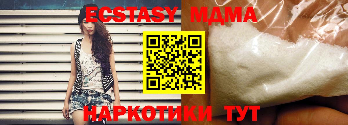 МДМА crystal  MDMA  MDMA Molly  Сунжа 