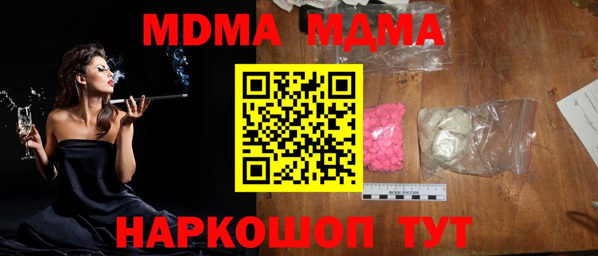 Сунжа  МДМА Molly  MDMA кристаллы  MDMA  Вход с VPN 