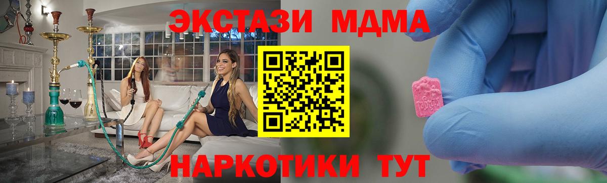 МДМА молли Сунжа