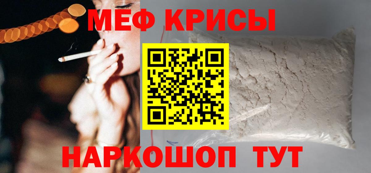 даркнет сайт  Мефедрон  МЯУ-МЯУ mephedrone  Вход с VPN  Сунжа  МЯУ-МЯУ 4 MMC  МЯУ-МЯУ 