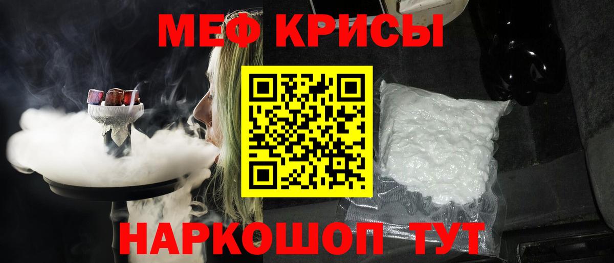 Меф мука Сунжа