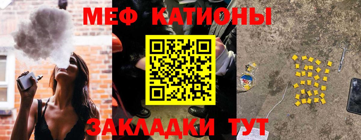 МЯУ-МЯУ мяу мяу  МЯУ-МЯУ  Сунжа  МЯУ-МЯУ мука  Мефедрон 