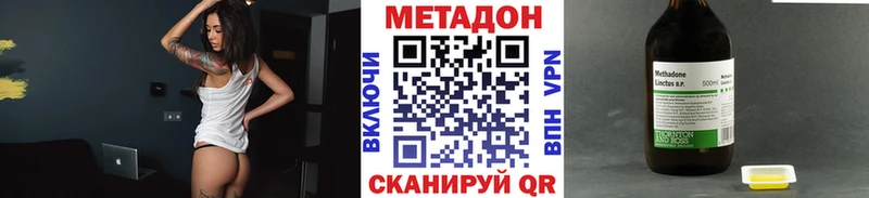 МЕТАДОН кристалл  Сунжа 