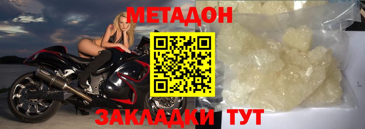 Сунжа  МЕТАДОН мёд  Вход с VPN  блэк спрут рабочий сайт  Метадон methadone 