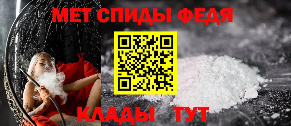 Первитин кристалл Сунжа