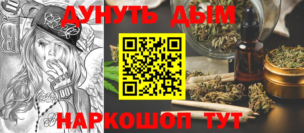 Шишки марихуана план  Конопля план  Марихуана OG Kush  Вход с VPN  Сунжа  Шишки марихуана планчик 